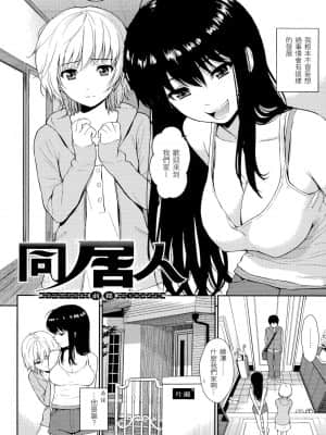 [ホムンクルス] はじらいブレイク[中文無修]_037