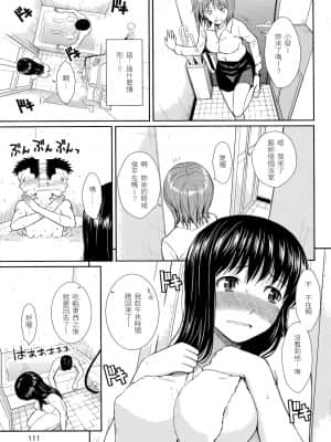 [ホムンクルス] はじらいブレイク[中文無修]_118