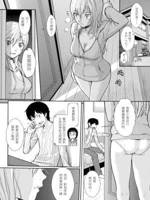 [ホムンクルス] はじらいブレイク[中文無修]_135