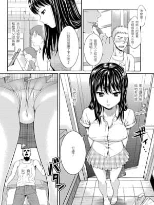 [ホムンクルス] はじらいブレイク[中文無修]_153