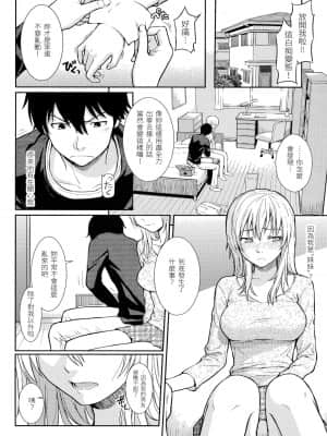 [ホムンクルス] はじらいブレイク[中文無修]_137