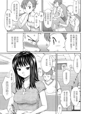 [ホムンクルス] はじらいブレイク[中文無修]_152