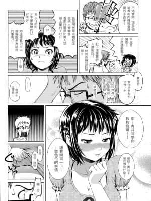 [ホムンクルス] はじらいブレイク[中文無修]_169