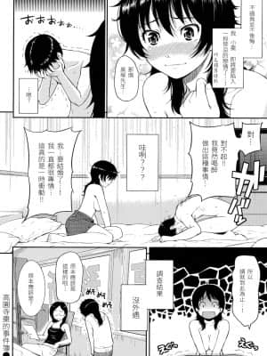 [ホムンクルス] はじらいブレイク[中文無修]_083