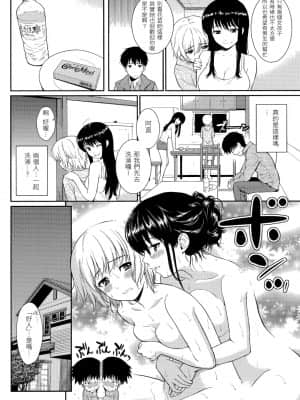 [ホムンクルス] はじらいブレイク[中文無修]_039