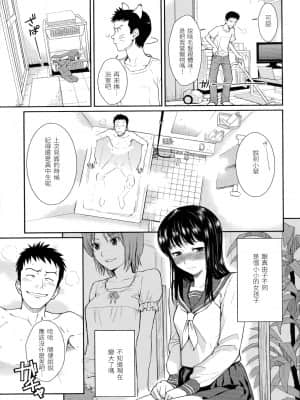 [ホムンクルス] はじらいブレイク[中文無修]_116