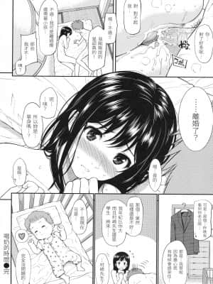 [ホムンクルス] はじらいブレイク[中文無修]_199