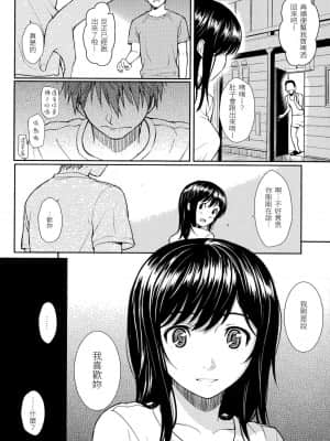 [ホムンクルス] はじらいブレイク[中文無修]_185