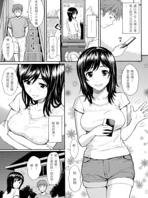 [ホムンクルス] はじらいブレイク[中文無修]_184