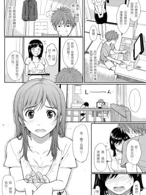 [ホムンクルス] はじらいブレイク[中文無修]_187