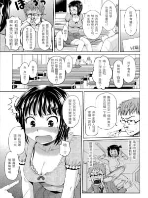 [ホムンクルス] はじらいブレイク[中文無修]_168