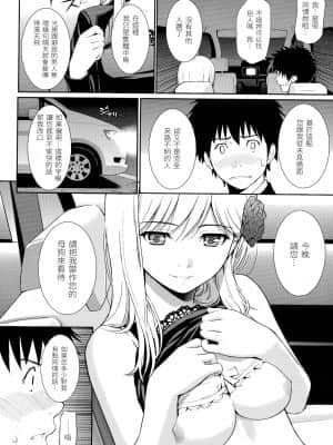 [ホムンクルス] はじらいブレイク[中文無修]_094