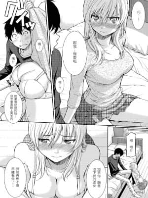 [ホムンクルス] はじらいブレイク[中文無修]_138