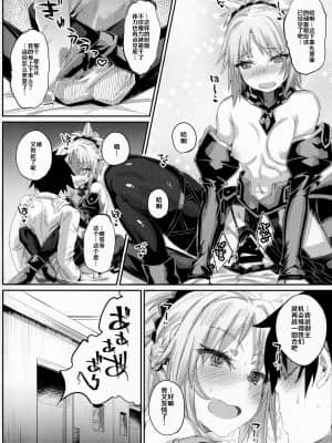 (C92) [かるわに (らま)] 叛逆への反抗 [丘丘人纯爱汉化组] (Fate Grand Order)_19_019-min