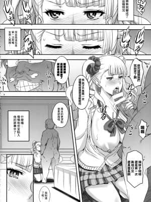 (COMIC1☆9) [ディオゲネスクラブ (灰川ヘムレン)] ○○○して！ギャル子ちゃん (おしえて! ギャル子ちゃん) [中国翻訳]_11_011