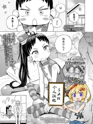 [ぽんぽんイタイ] りこちゃんは反抗期!- (COMIC LO 2020年4月号) [SAN个人汉化] [DL版]