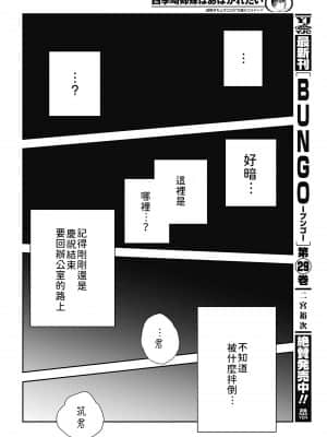 [朝倉亮介] 四季崎姉妹はあばかれたい 四季崎姊妹們好想被人揭穿 [禁漫x櫻云漢化組聯合漢化]_12