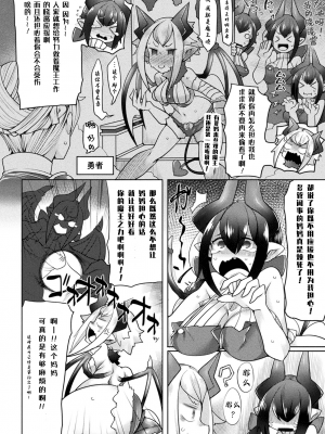 [俄雨] ママ魔王は心配性- (ふたレズディスコミュニケーション) [雅库茨克最高主席团汉化] [DL版]_03__02