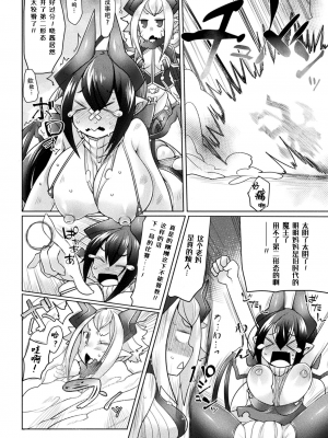 [俄雨] ママ魔王は心配性- (ふたレズディスコミュニケーション) [雅库茨克最高主席团汉化] [DL版]_05__04