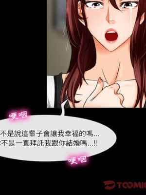 愛情撲朔迷離 28-29話_29_61