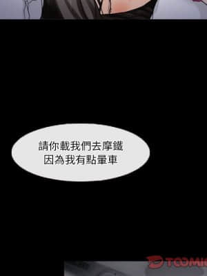 愛情撲朔迷離 28-29話_28_65