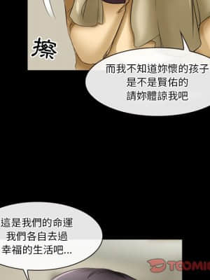 愛情撲朔迷離 28-29話_29_65