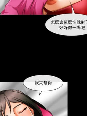 愛情撲朔迷離 28-29話_29_36