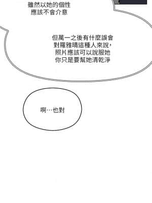 把妹鬼達人 8-9話_09_18