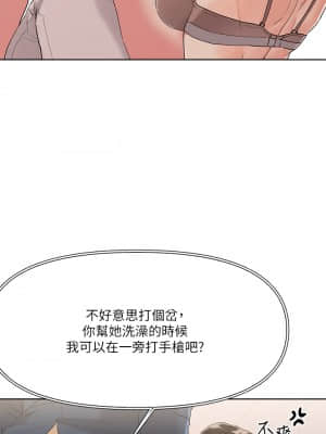 把妹鬼達人 8-9話_09_20