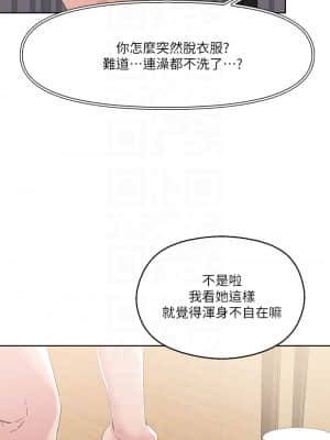 把妹鬼達人 8-9話_09_15