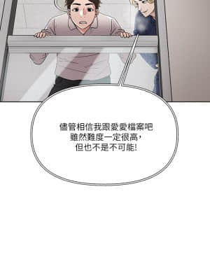 把妹鬼達人 8-9話_08_26