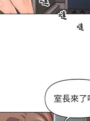 爸爸的壞朋友 25-26話_26_02