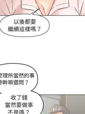 爸爸的壞朋友 25-26話_25_072