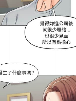 爸爸的壞朋友 25-26話_26_13