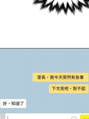 爸爸的壞朋友 25-26話_26_19