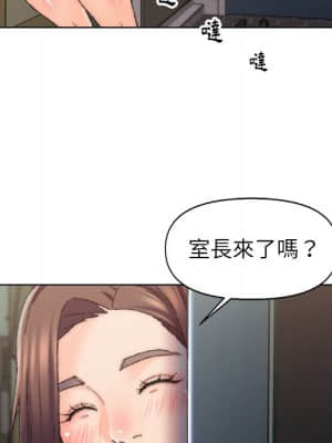 爸爸的壞朋友 25-26話_25_104