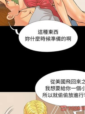 必得好媳婦 39-40話_39_085