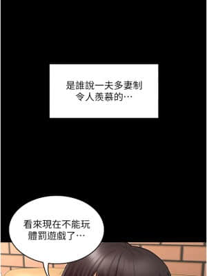 教師體罰 60話[完結]_60_36