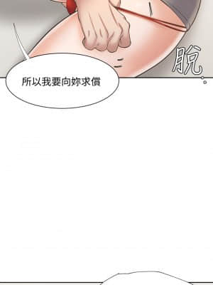 渴望：愛火難耐 66-67話_66_25