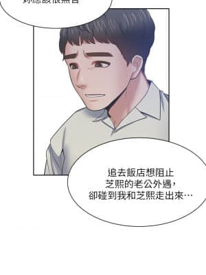 渴望：愛火難耐 66-67話_67_40