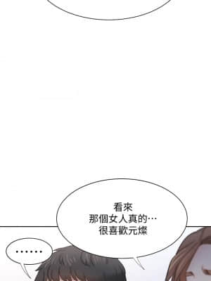 渴望：愛火難耐 66-67話_67_44