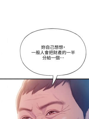 戀愛大富翁 17-18話_17_55