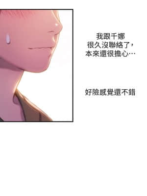 戀愛大富翁 17-18話_17_12