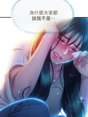 戀愛大富翁 17-18話_18_04