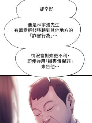 戀愛大富翁 17-18話_17_48