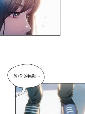 戀愛大富翁 17-18話_17_65