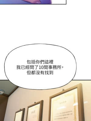 戀愛大富翁 17-18話_17_45