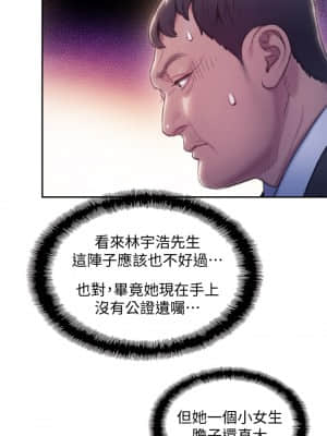 戀愛大富翁 17-18話_17_51