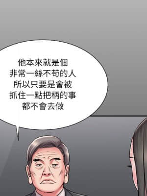 男孩沒人愛 48-49話_48_19