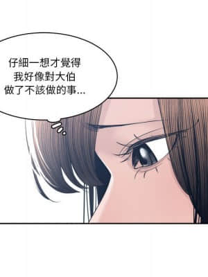 你才是真愛 27-28話_27_090